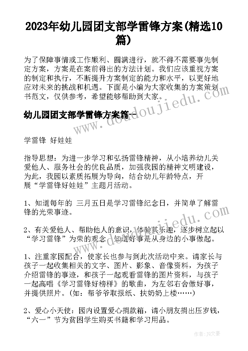 2023年学校三年的总结 我的学校三年级(汇总5篇)