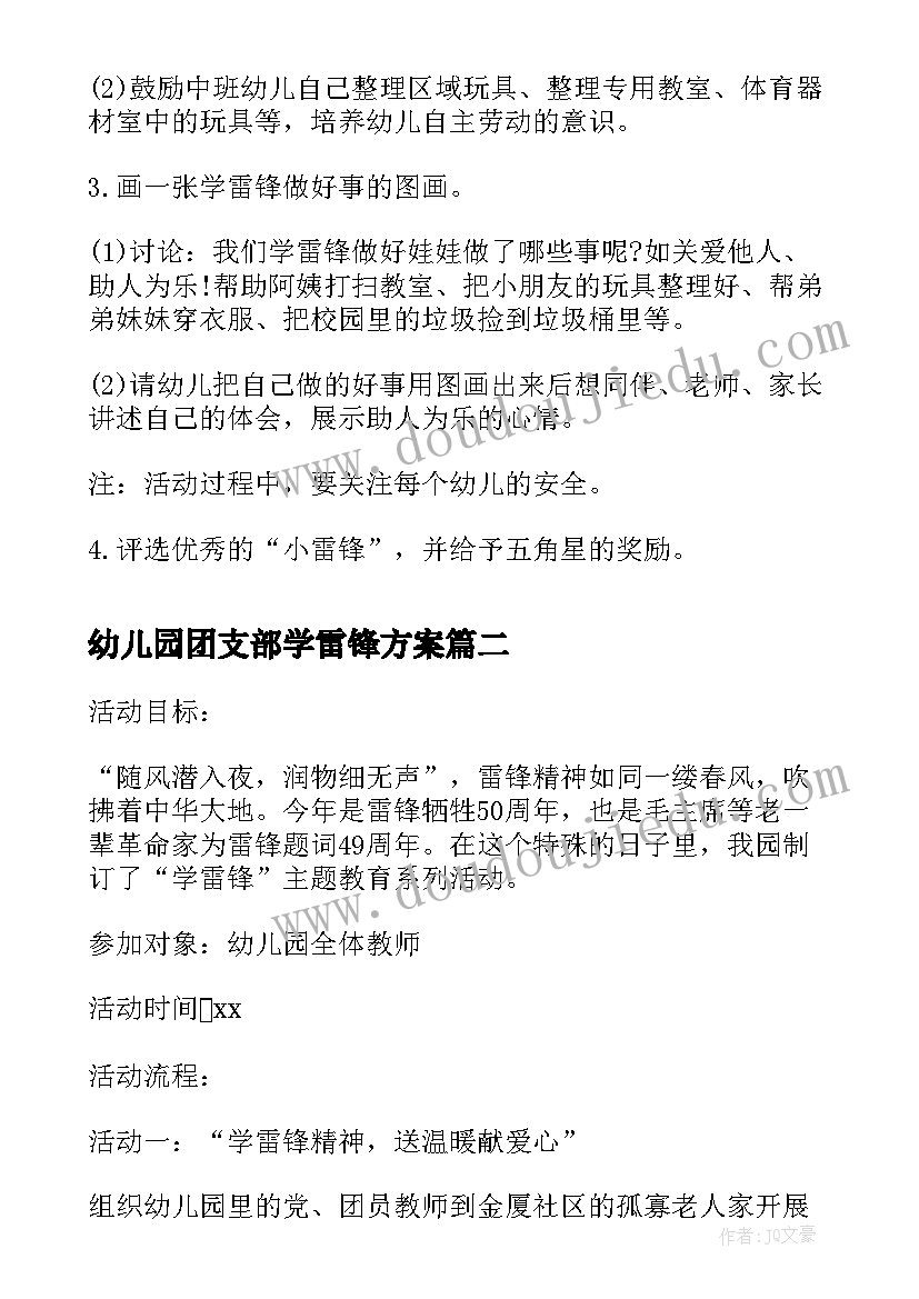 2023年学校三年的总结 我的学校三年级(汇总5篇)