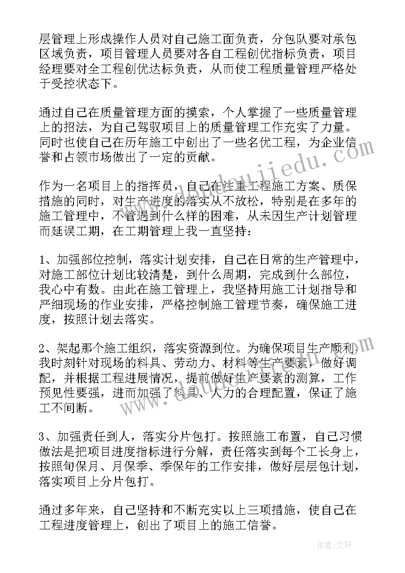 建筑本人述职 建筑行业个人述职报告(通用7篇)