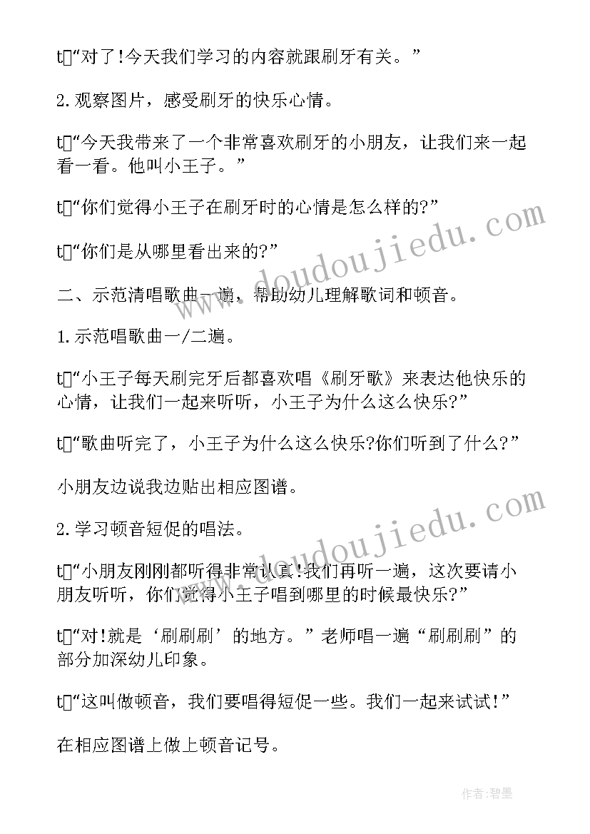 幼儿园音乐类说课稿(优质5篇)