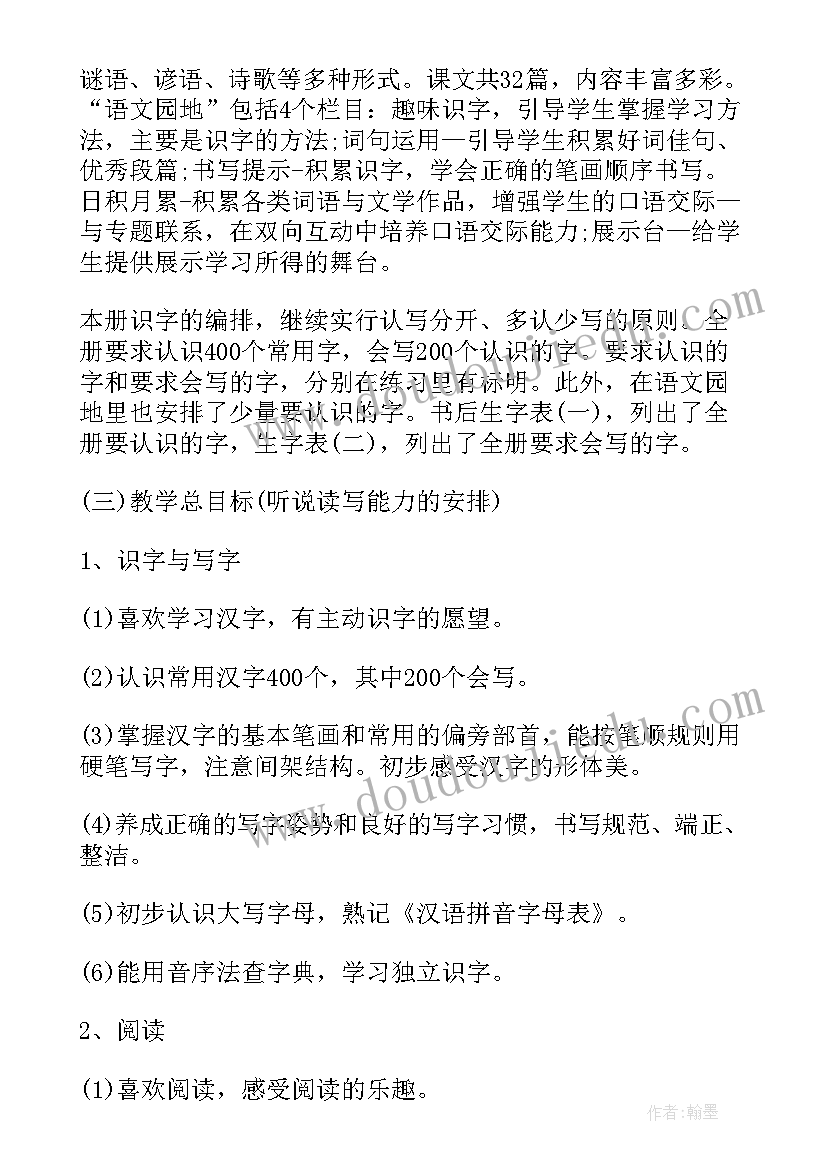 退纪检部申请书(汇总6篇)