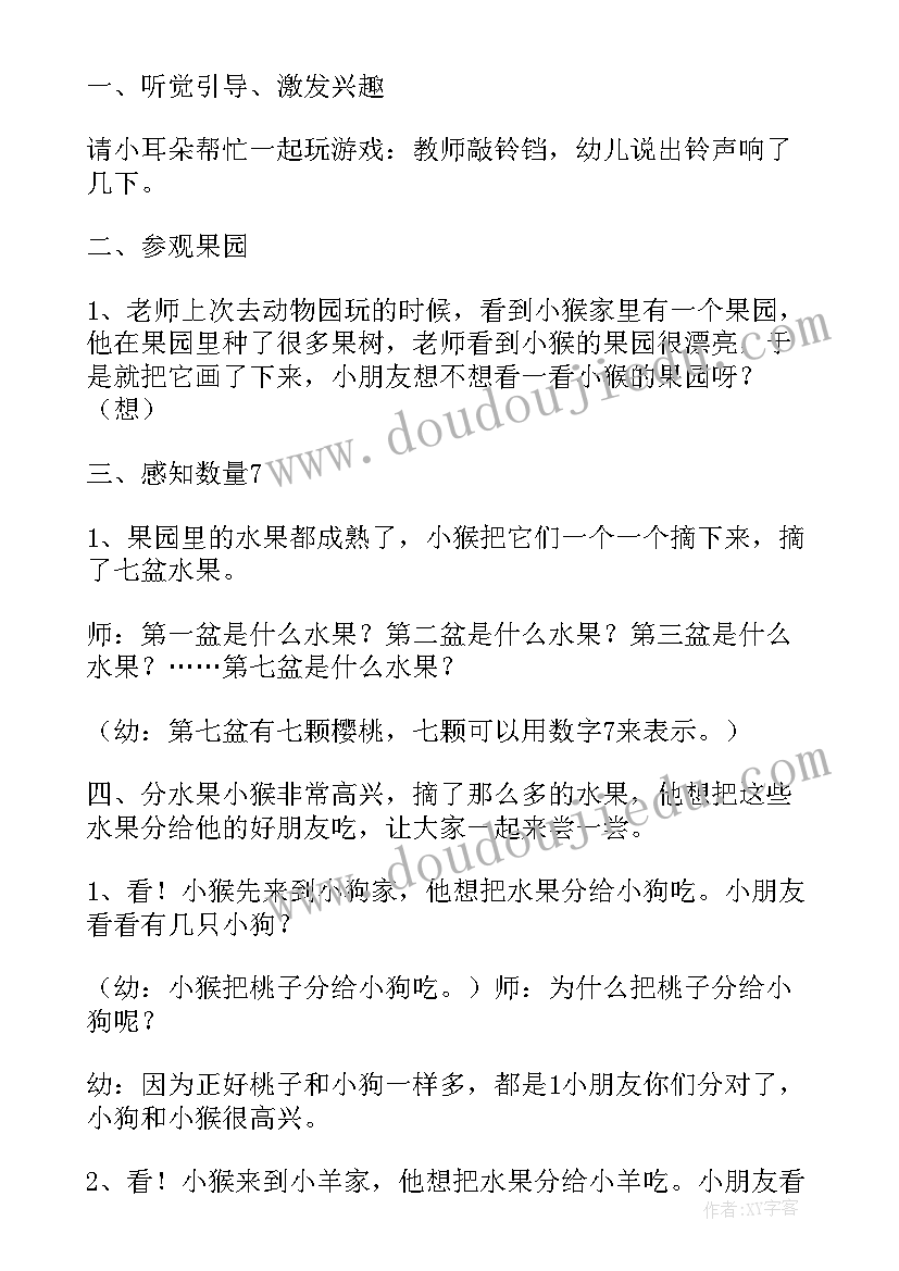 最新数学活动朋友多又多教案反思(优秀5篇)