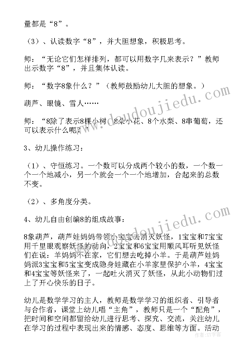 最新数学活动朋友多又多教案反思(优秀5篇)