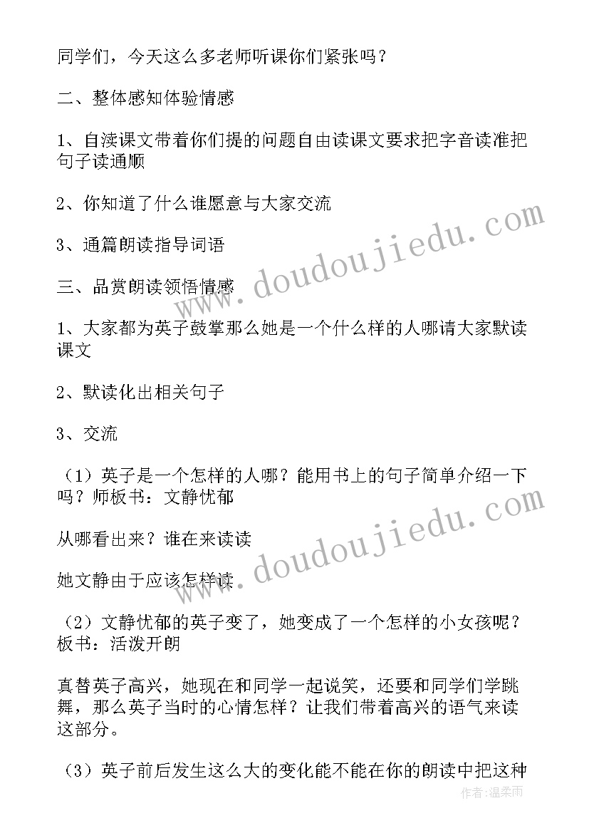 猫第二课时教学反思 观察物体第二课时教学反思(实用10篇)