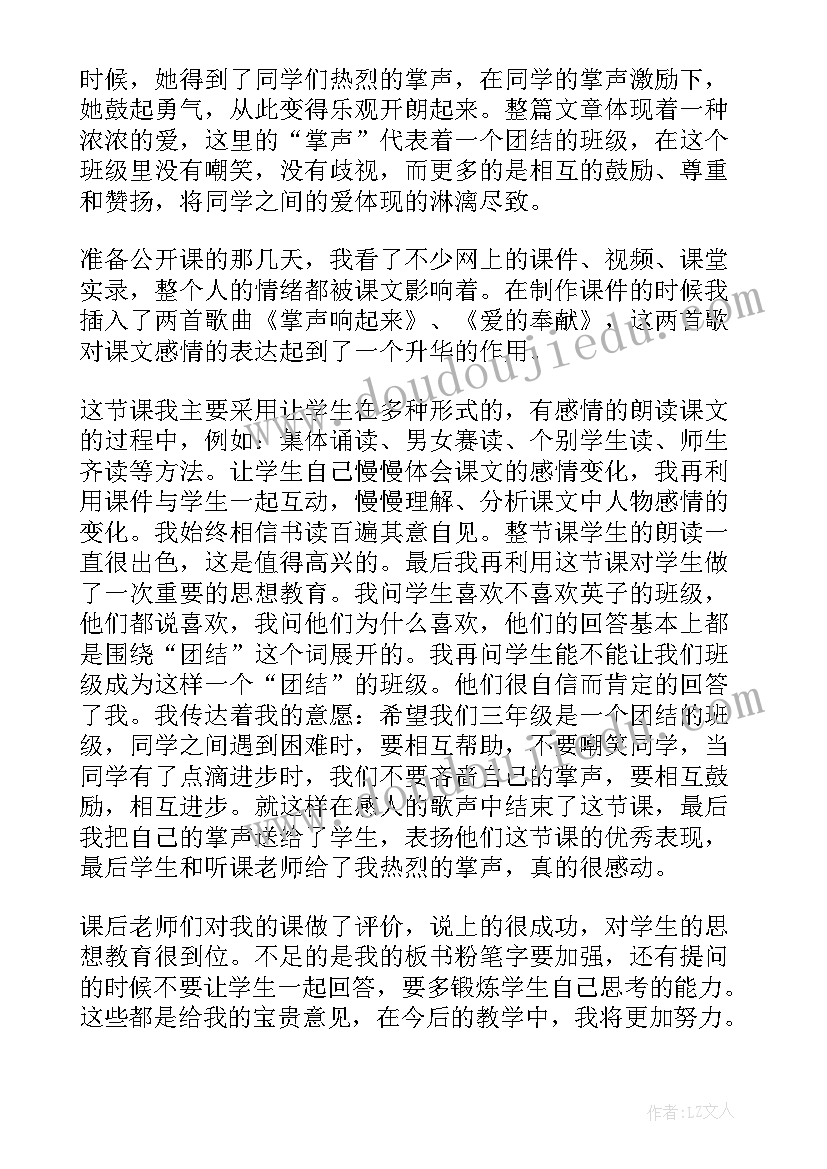 2023年三年级识字教学反思(通用6篇)