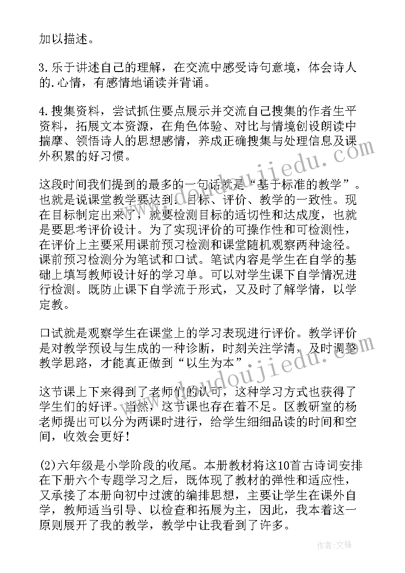 最新比教学反思(通用7篇)