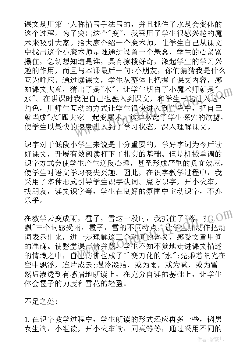 最新感恩的演讲稿分钟演讲(优质8篇)