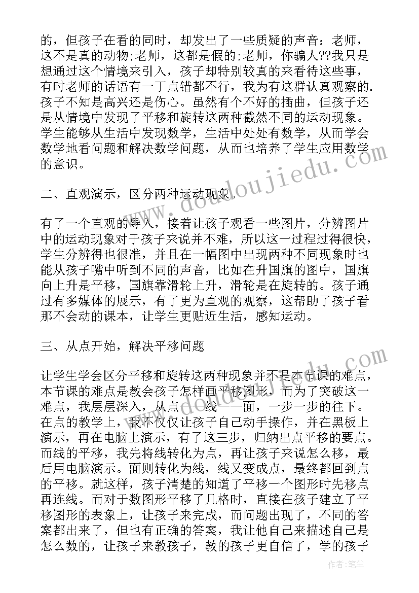 2023年大班科学旋转的风教案反思(模板5篇)