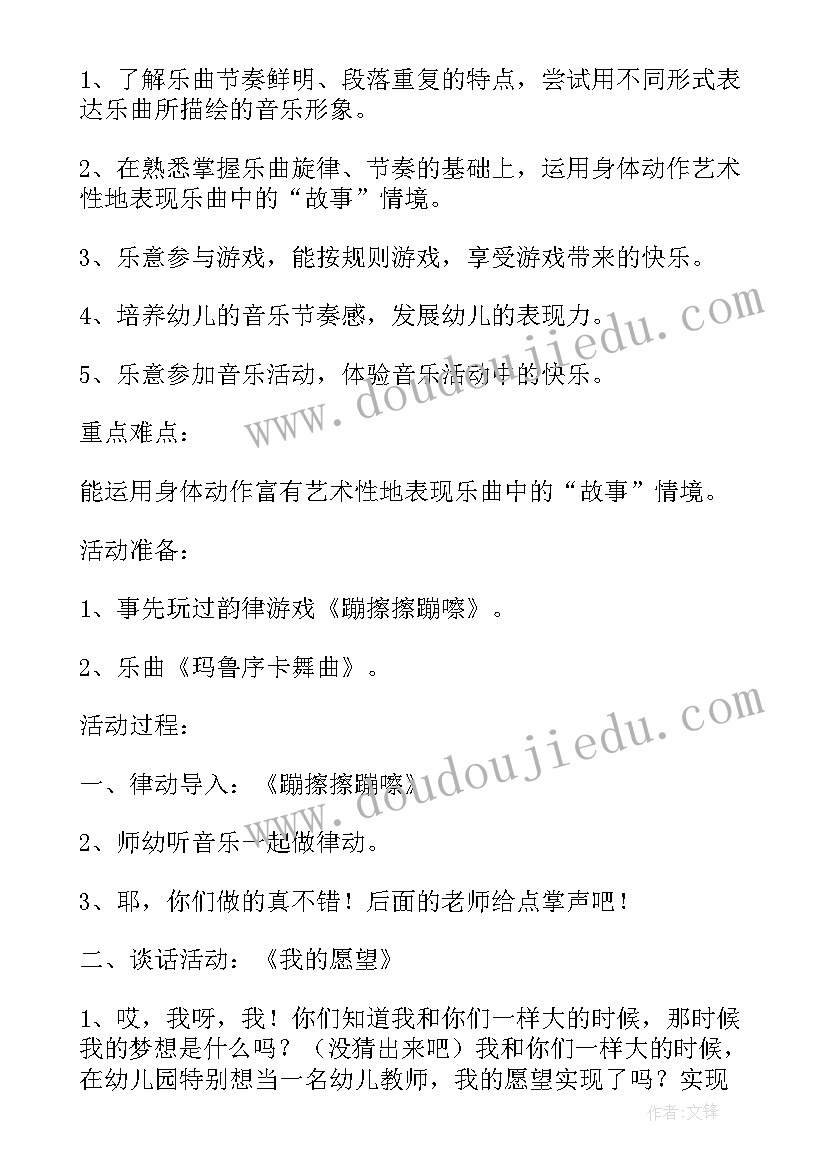 三年级音乐课教学反思 人音版三年级音乐美丽的黄昏教学反思(优质6篇)