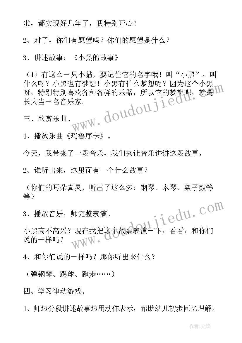 三年级音乐课教学反思 人音版三年级音乐美丽的黄昏教学反思(优质6篇)