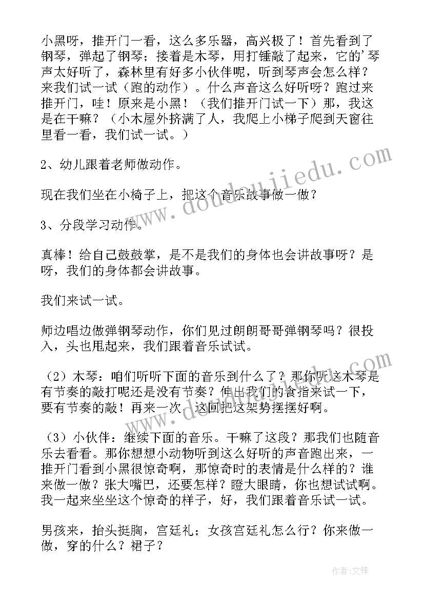 三年级音乐课教学反思 人音版三年级音乐美丽的黄昏教学反思(优质6篇)