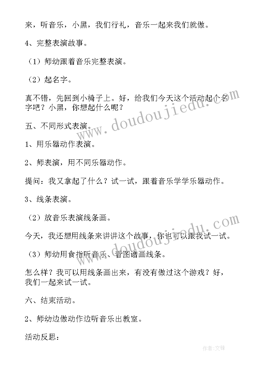 三年级音乐课教学反思 人音版三年级音乐美丽的黄昏教学反思(优质6篇)