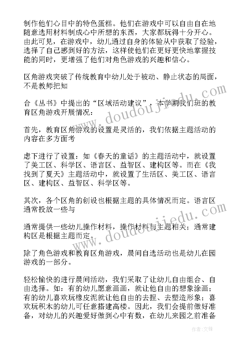 最新幼儿园大班年末总结活动内容(优秀6篇)