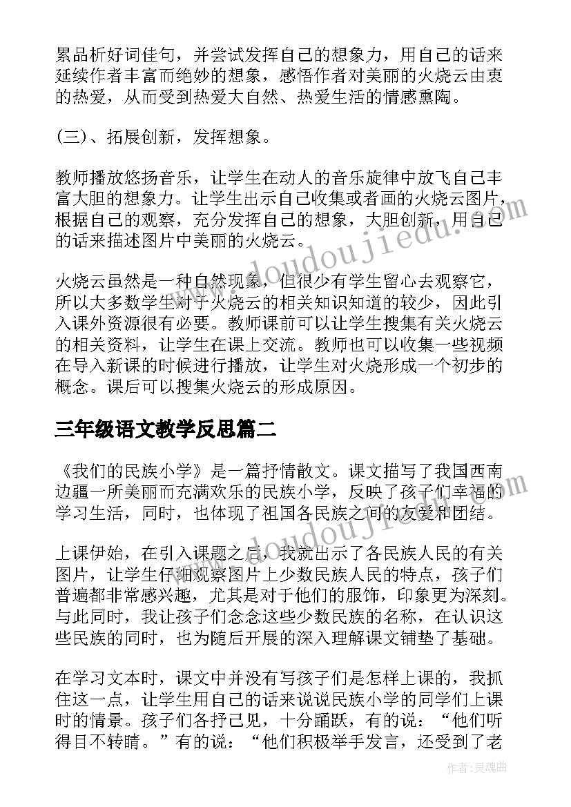 最新冀教版四年级数学教学工作计划表格 四年级数学教学工作计划(实用10篇)