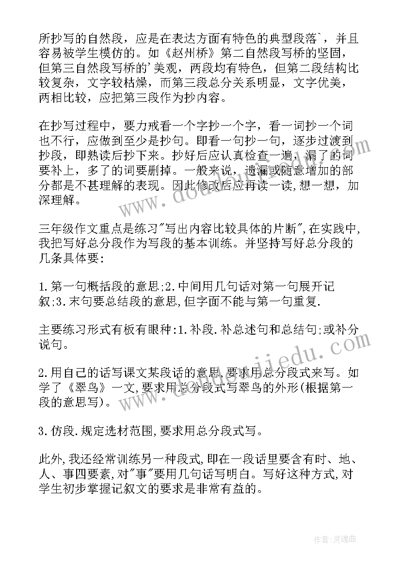 最新冀教版四年级数学教学工作计划表格 四年级数学教学工作计划(实用10篇)