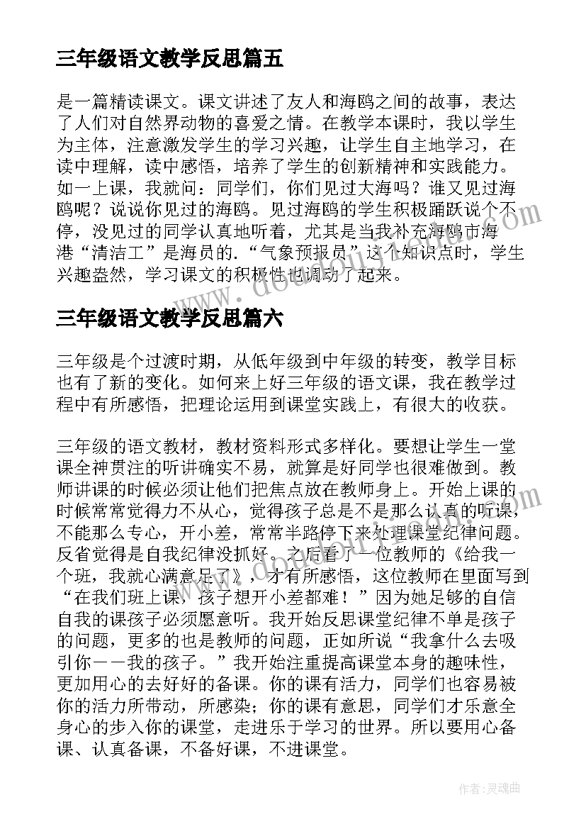 最新冀教版四年级数学教学工作计划表格 四年级数学教学工作计划(实用10篇)