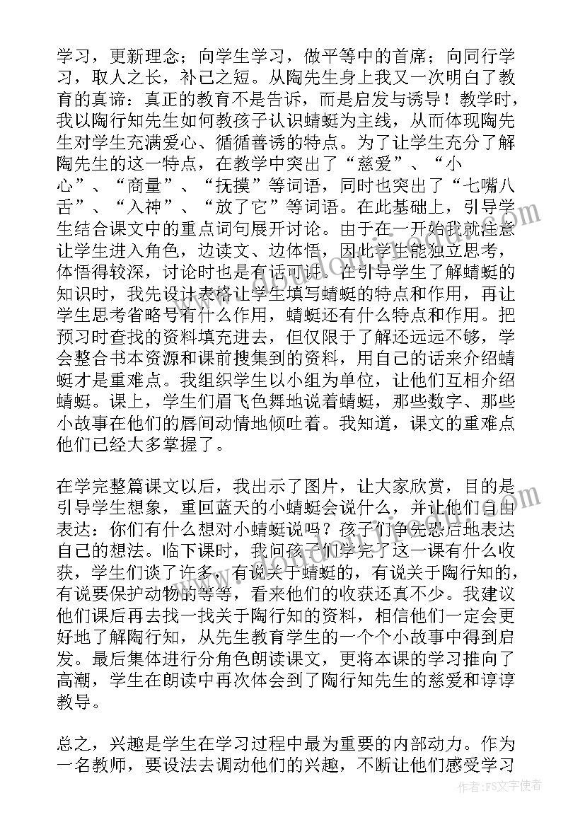 2023年礼仪培训心得感悟总结(实用5篇)