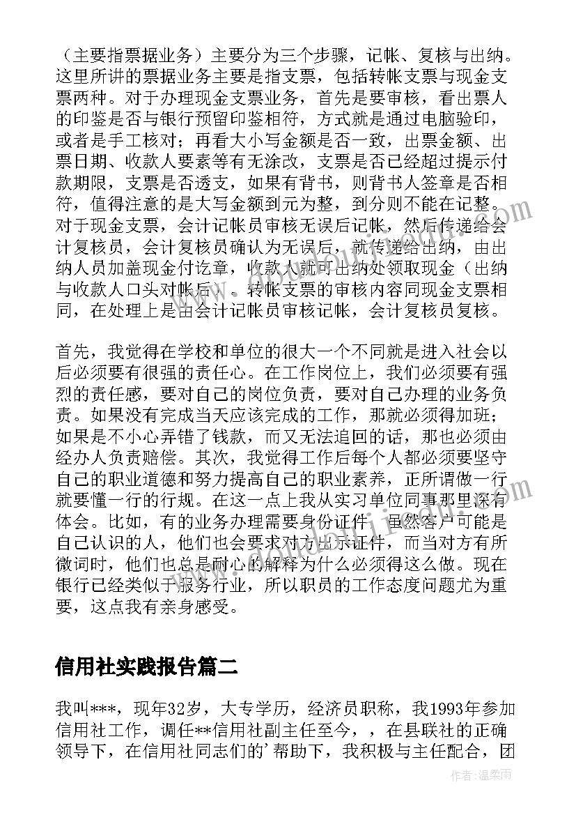 出纳工作心得体会个人发言 出纳个人工作学习心得体会(通用5篇)