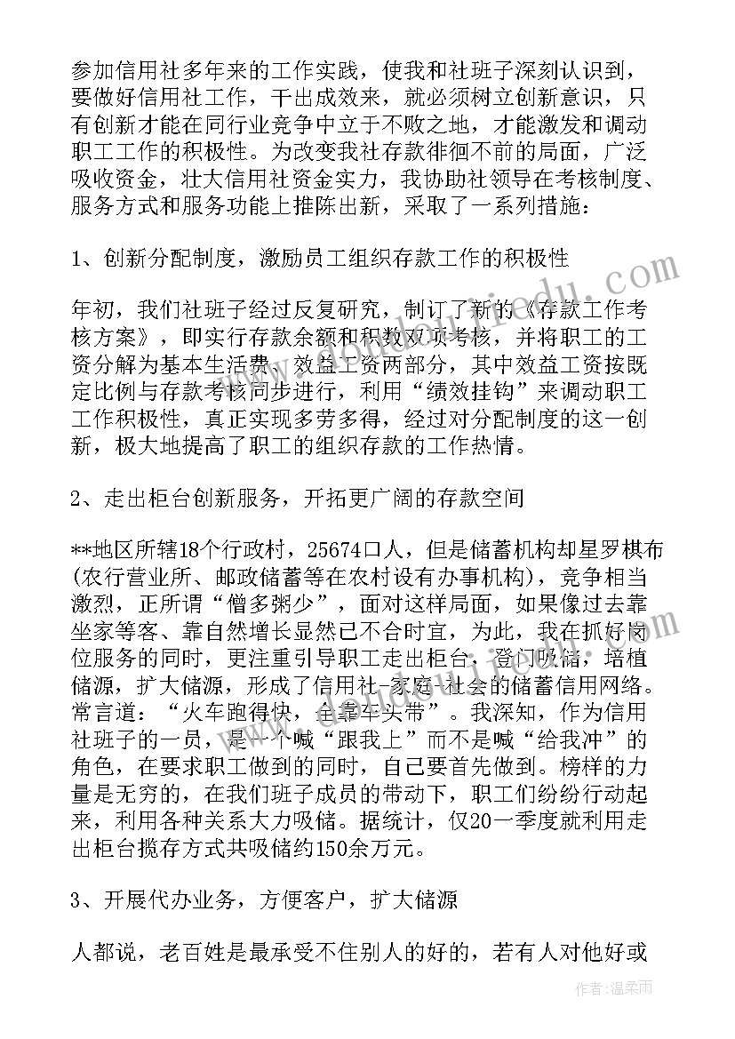 出纳工作心得体会个人发言 出纳个人工作学习心得体会(通用5篇)