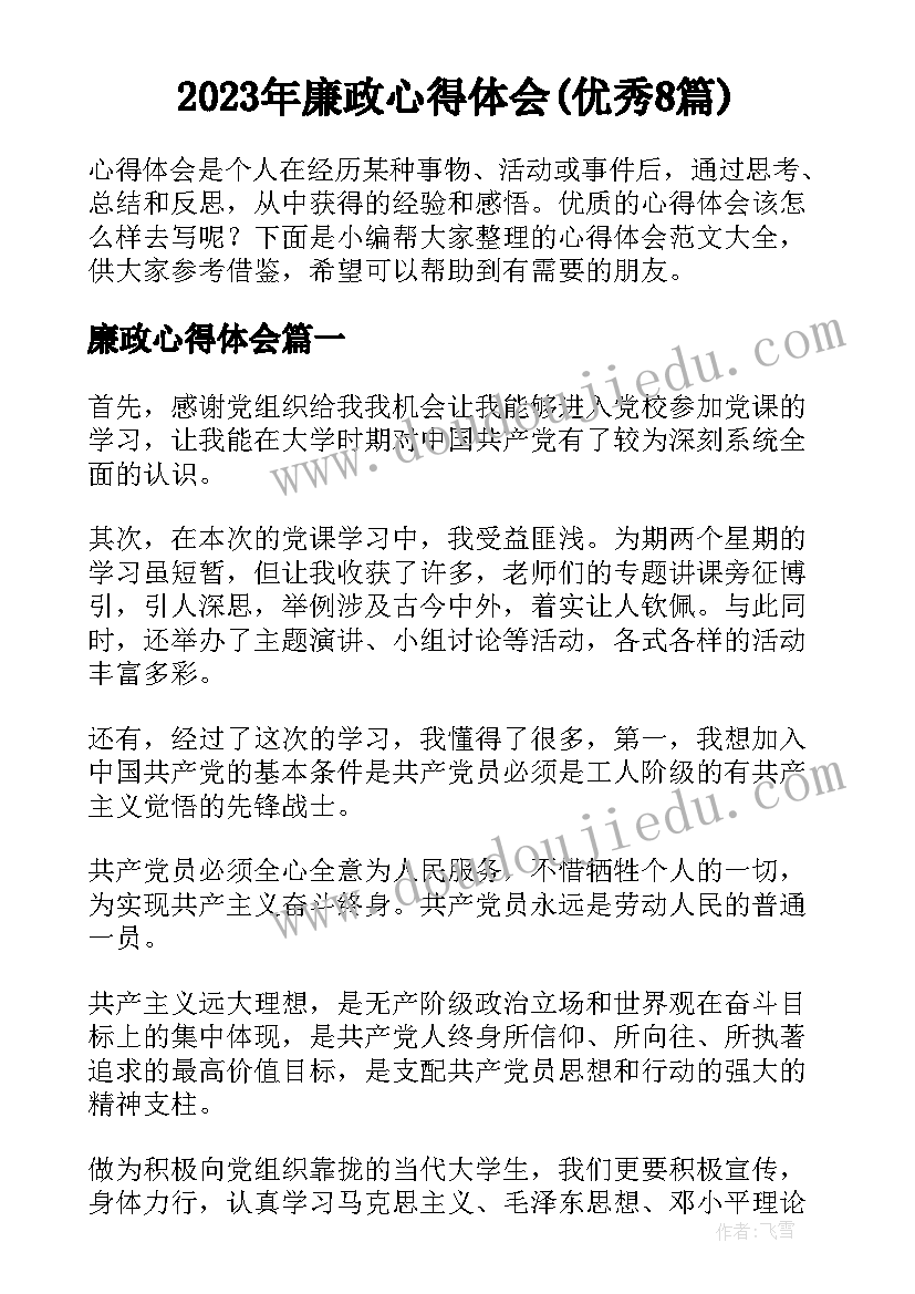 2023年小学班会题目 小学生饮食安全班会方案设计(汇总5篇)