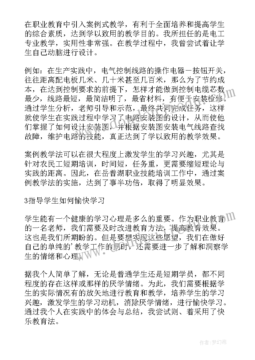 最新福建高考志愿填报计划 福建度光伏电站建设计划的请示(优质5篇)