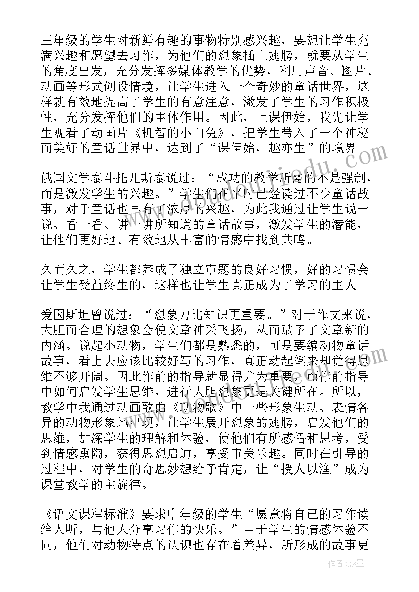 2023年一下语文园地八教学反思成功和不足(精选5篇)