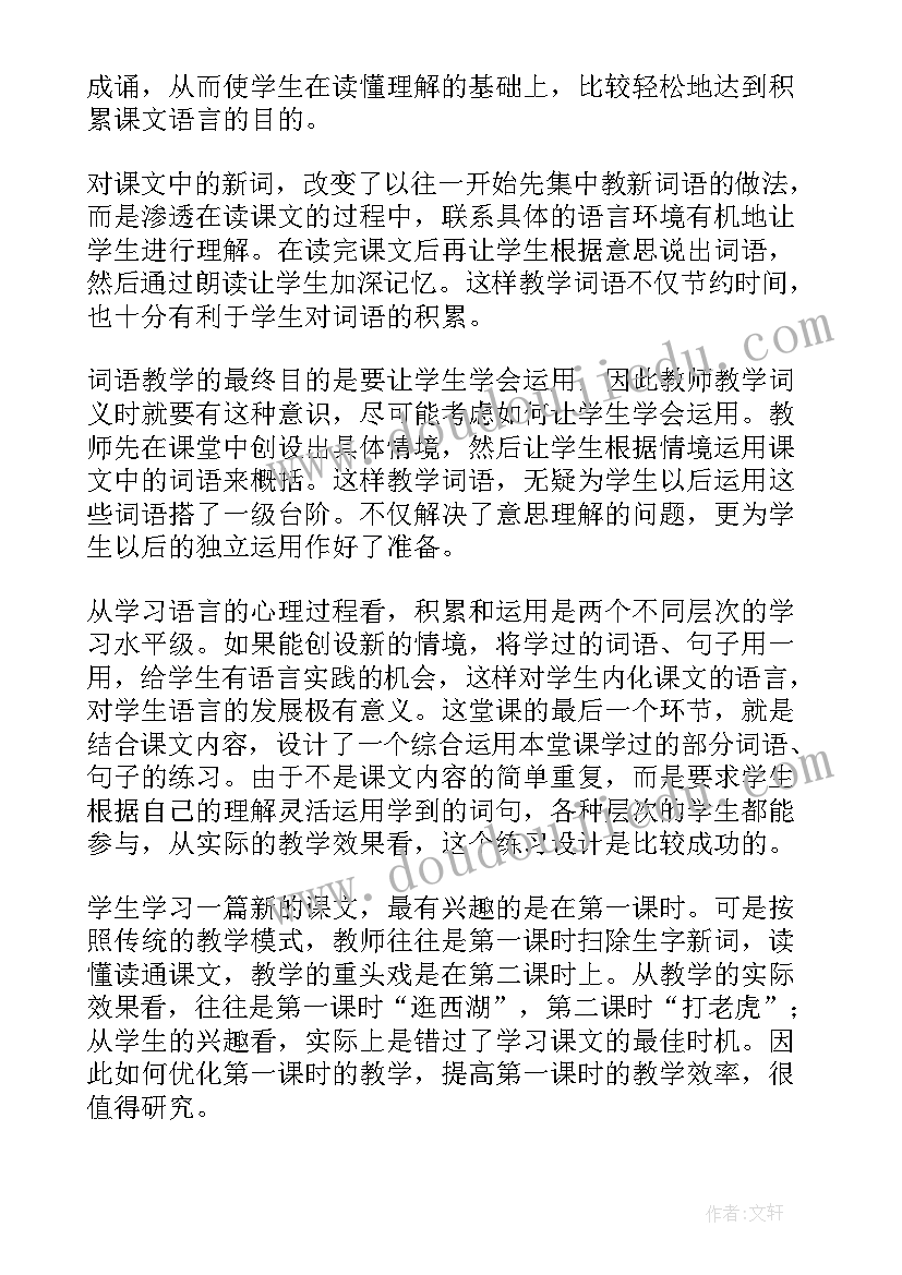 2023年小学四年级体育教案教学反思 小学四年级体育教学反思(模板5篇)