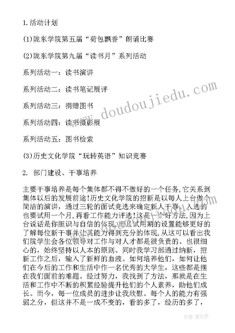 2023年大学生暑期三下乡活动策划书 大学生暑期三下乡社会实践活动报告(精选5篇)