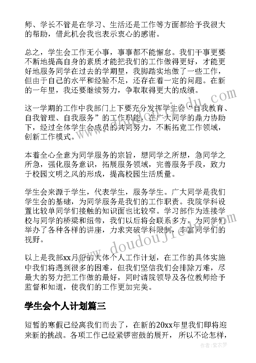 2023年大学生暑期三下乡活动策划书 大学生暑期三下乡社会实践活动报告(精选5篇)