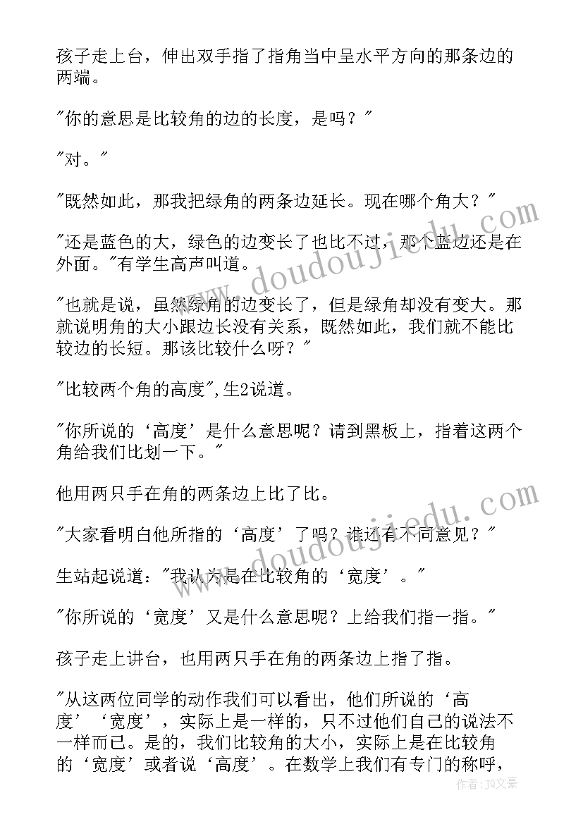 最新大班科学活动远与近教学反思(汇总9篇)