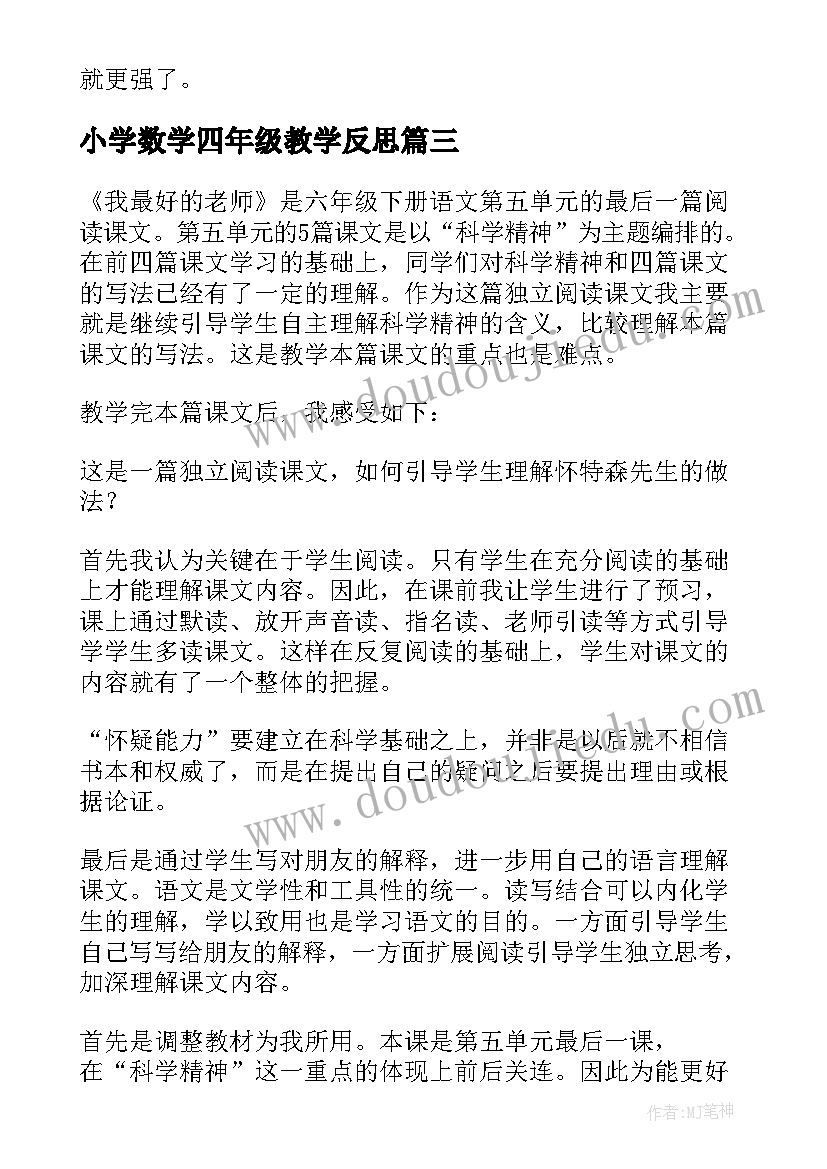 2023年武装部长个人述职述廉报告总结(精选7篇)