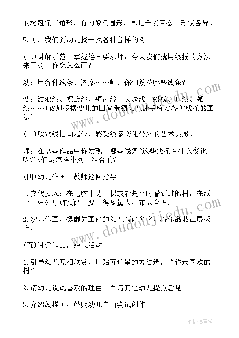 大班艺术设计名片教案 大班美术教案及教学反思标志设计师(优秀5篇)