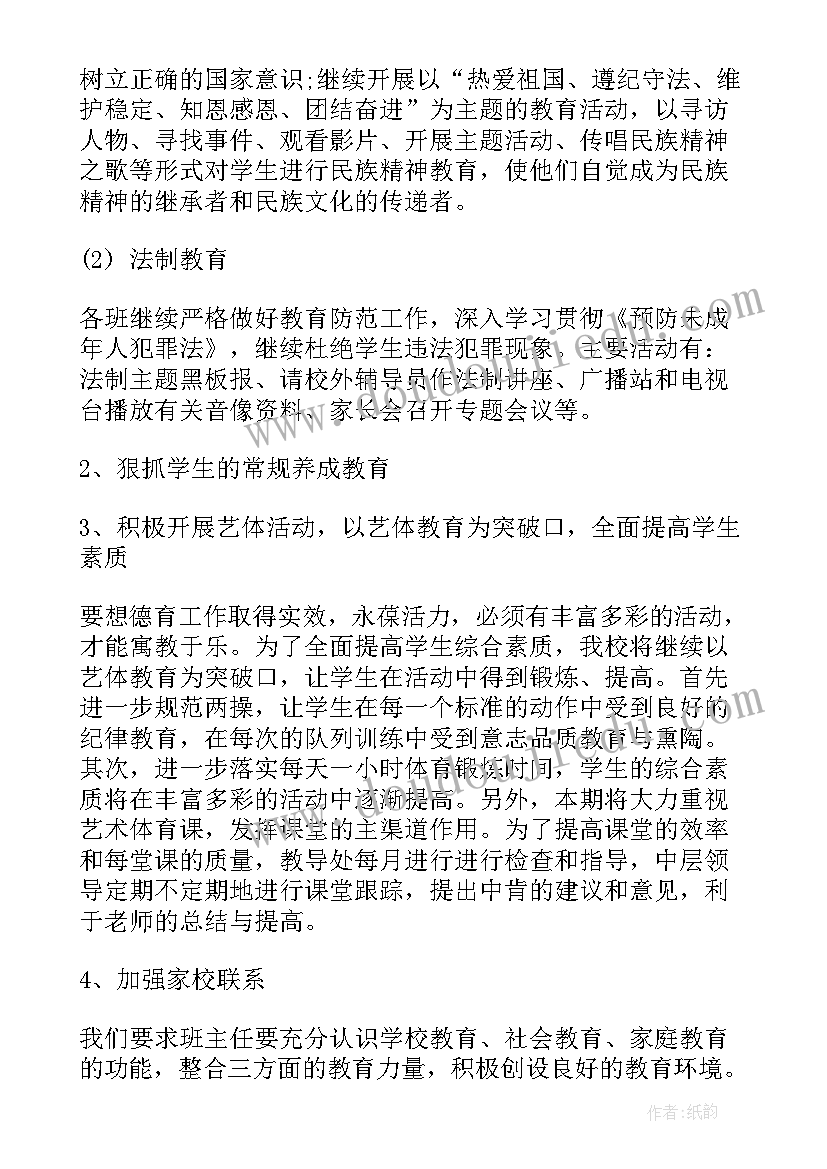 中学防溺水方案(汇总7篇)