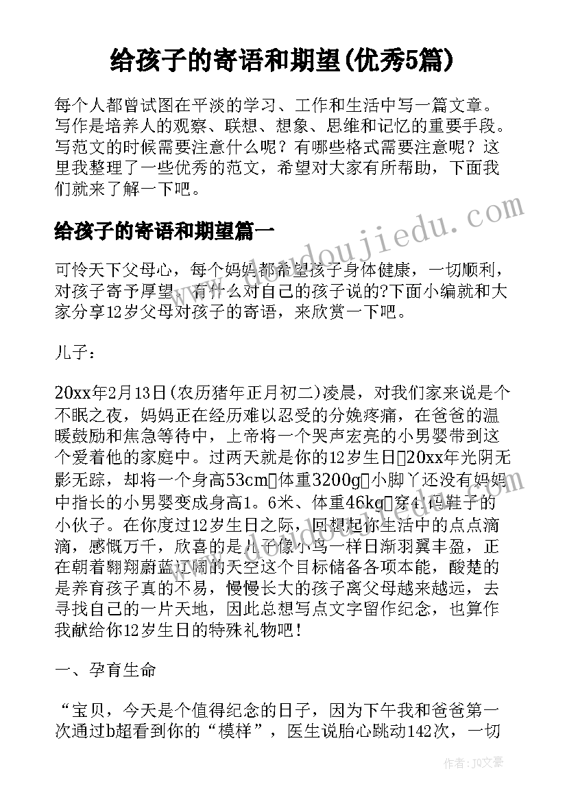 最新援藏工作座谈会发言(实用6篇)