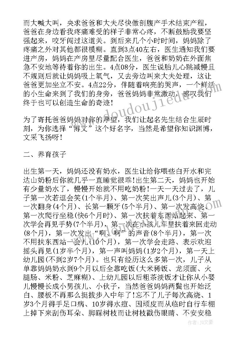 最新援藏工作座谈会发言(实用6篇)