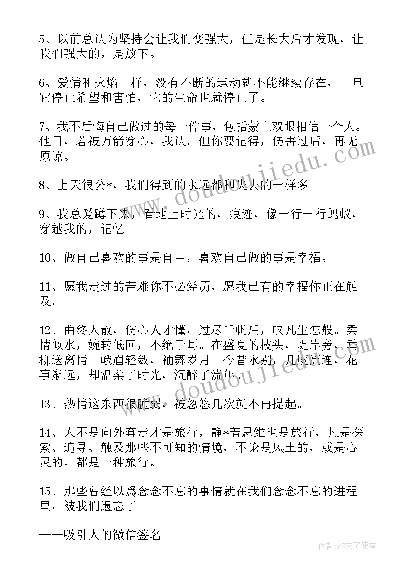 2023年自我介绍吸引人 吸引人的自我介绍(模板5篇)