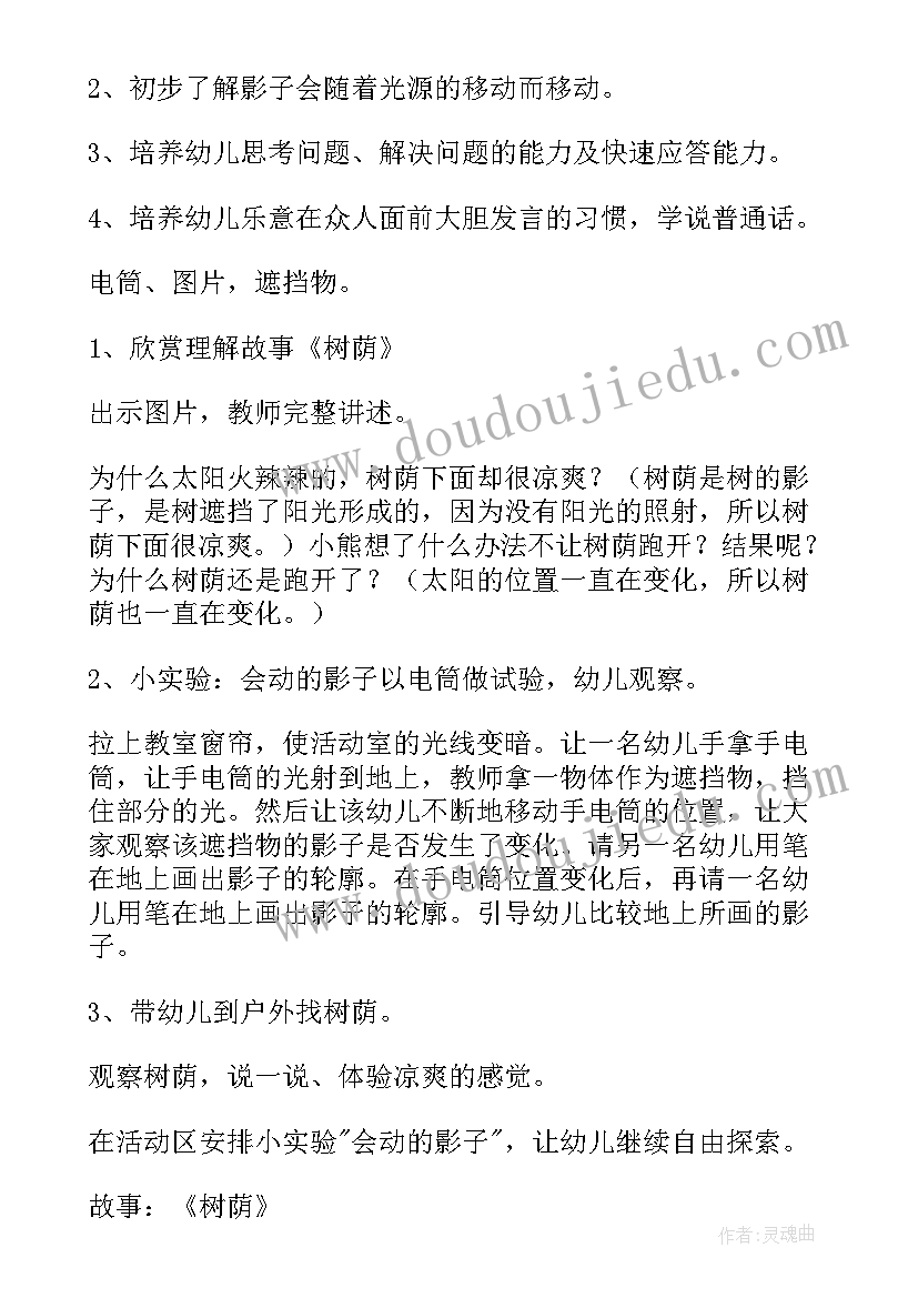 简述幼儿园生活活动的指导原则有哪些 幼儿园活动教案(实用6篇)