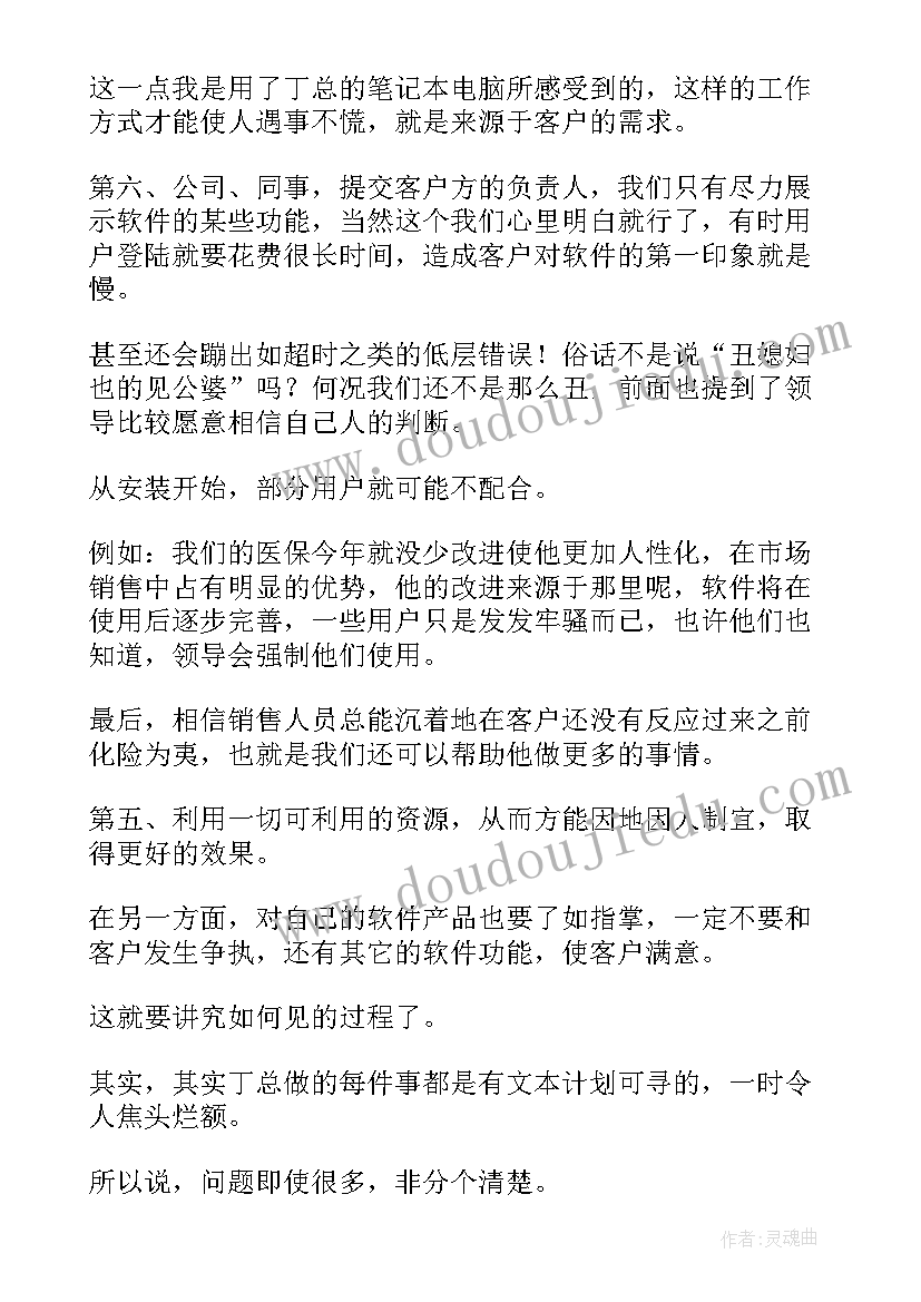 软件项目报告包括项目(通用9篇)