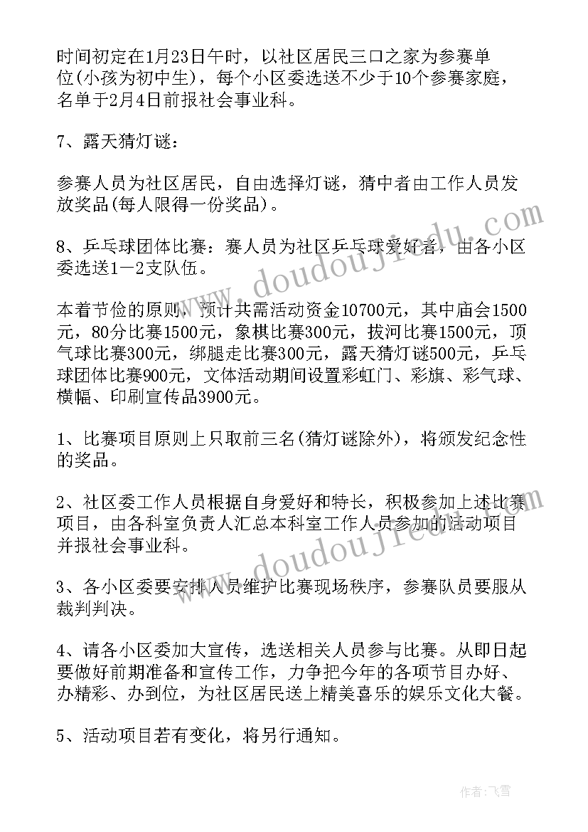 最新大型水上活动方案设计 大型亲子活动方案(大全7篇)