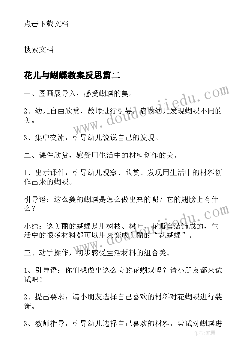 最新师带徒师父发言(实用5篇)