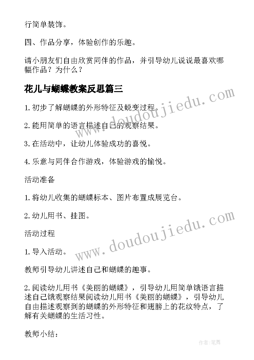 最新师带徒师父发言(实用5篇)