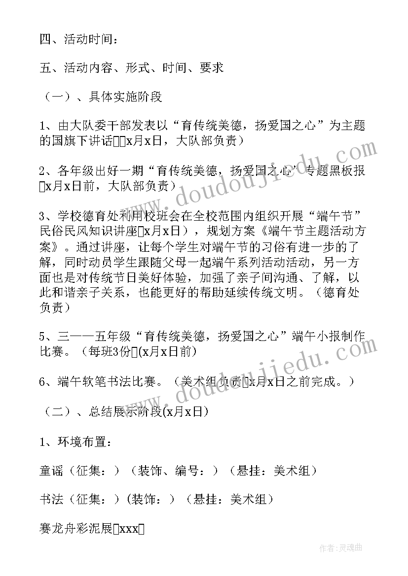 2023年端午节销售活动方案设计 端午节活动方案(汇总5篇)