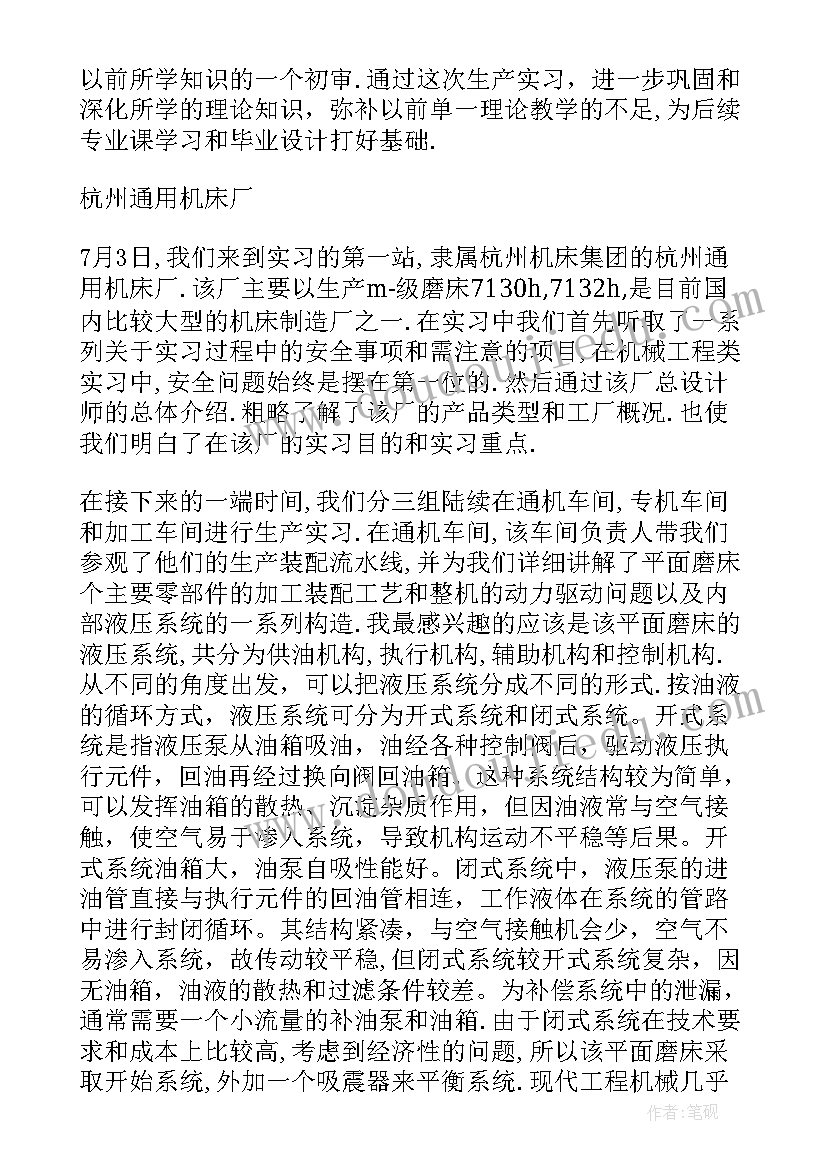 2023年电子电工技术实验报告数据 电子技术机电工程实习报告(模板5篇)