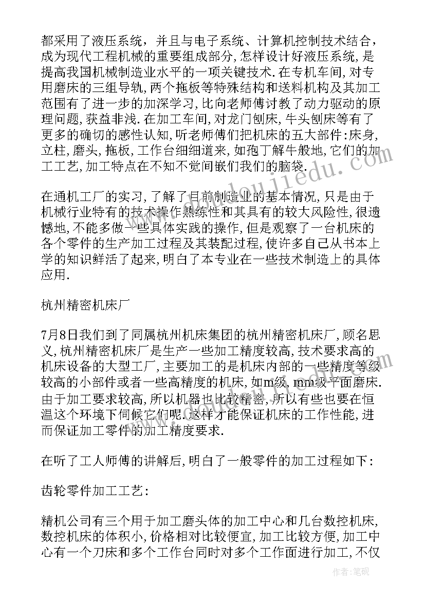 2023年电子电工技术实验报告数据 电子技术机电工程实习报告(模板5篇)