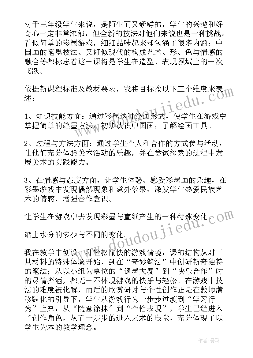 幼儿游戏踢毽子教学反思(优质10篇)