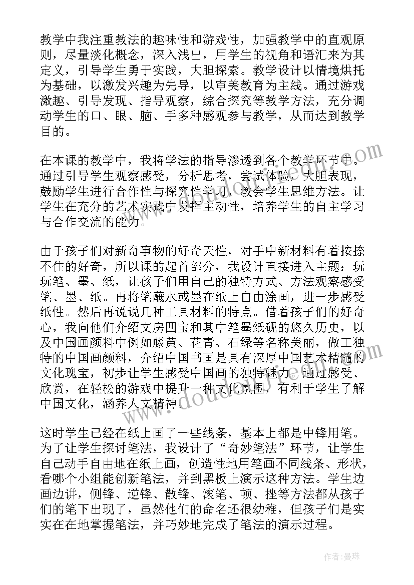 幼儿游戏踢毽子教学反思(优质10篇)