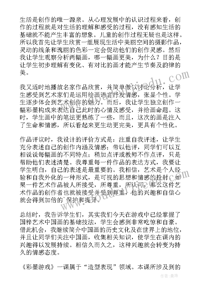 幼儿游戏踢毽子教学反思(优质10篇)