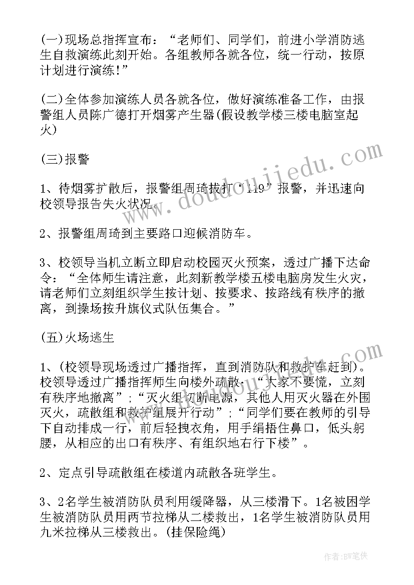 朱自清论著 朱自清春教案(汇总6篇)