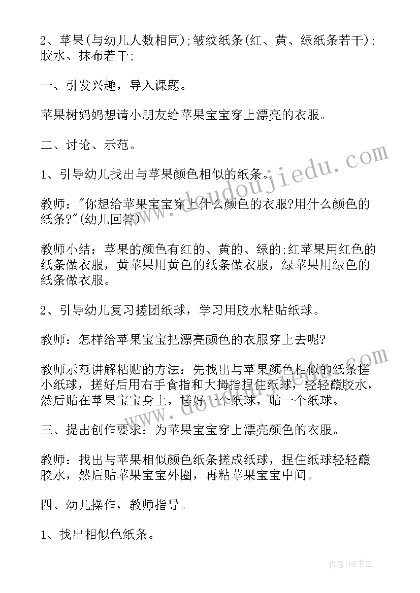 小班美术教案涂色教学反思(汇总8篇)