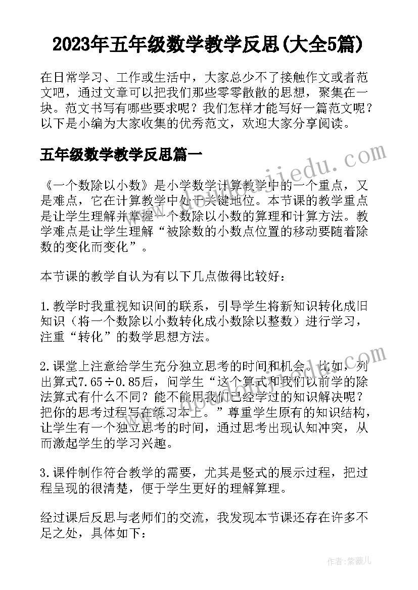 竞聘中层干部自荐理由(通用9篇)